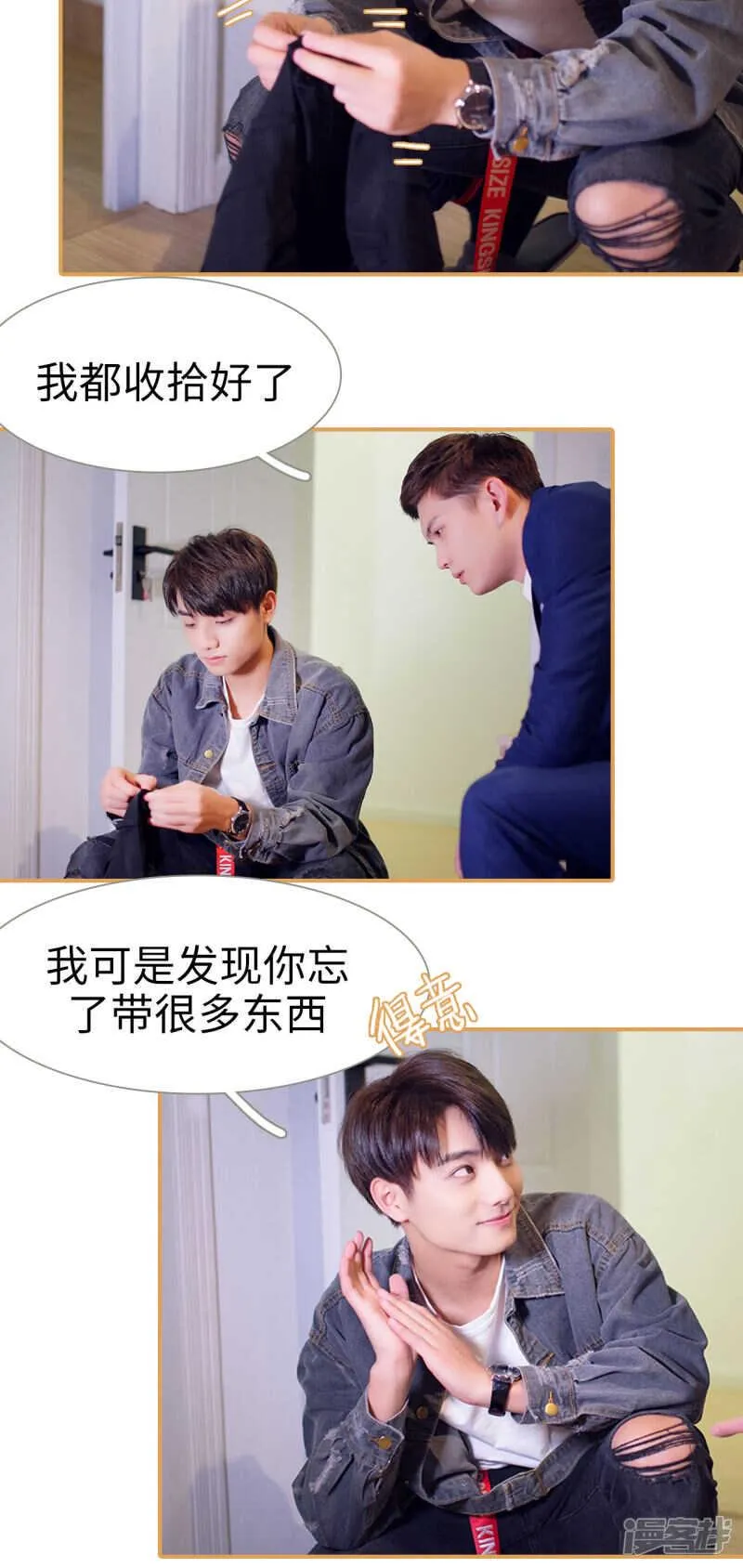 第26话 第7页