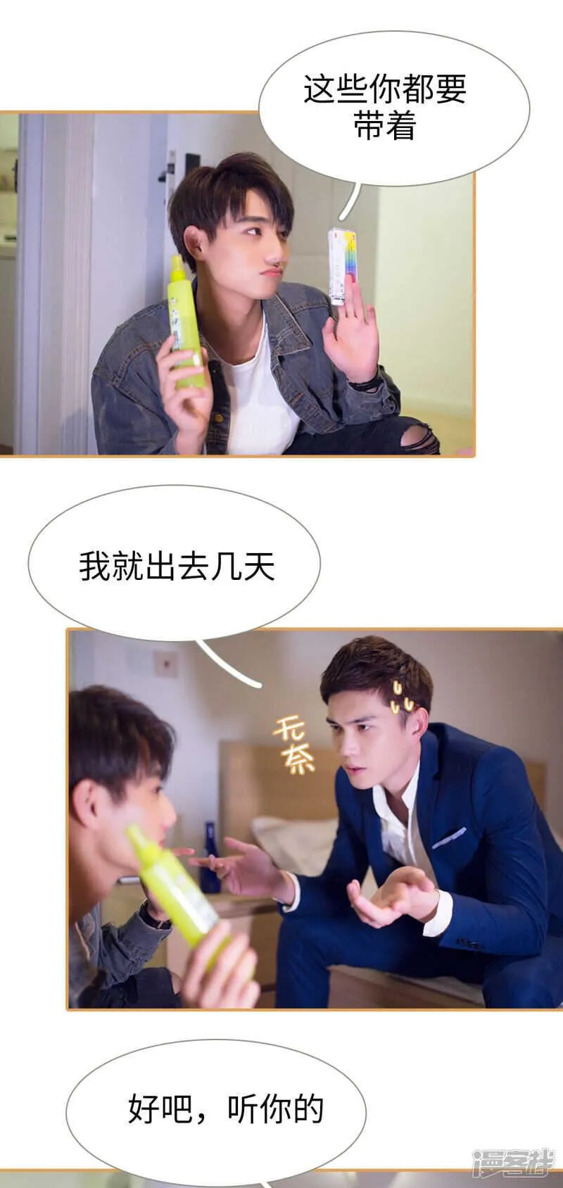 第26话 第8页