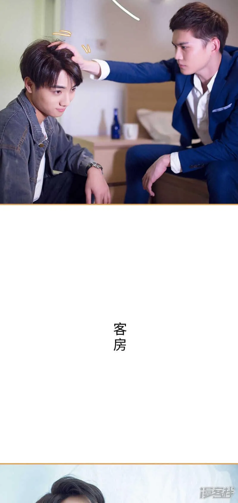 第26话 第9页