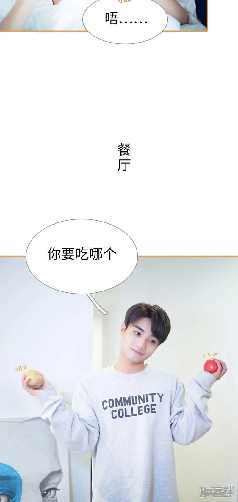 第26话 第12页