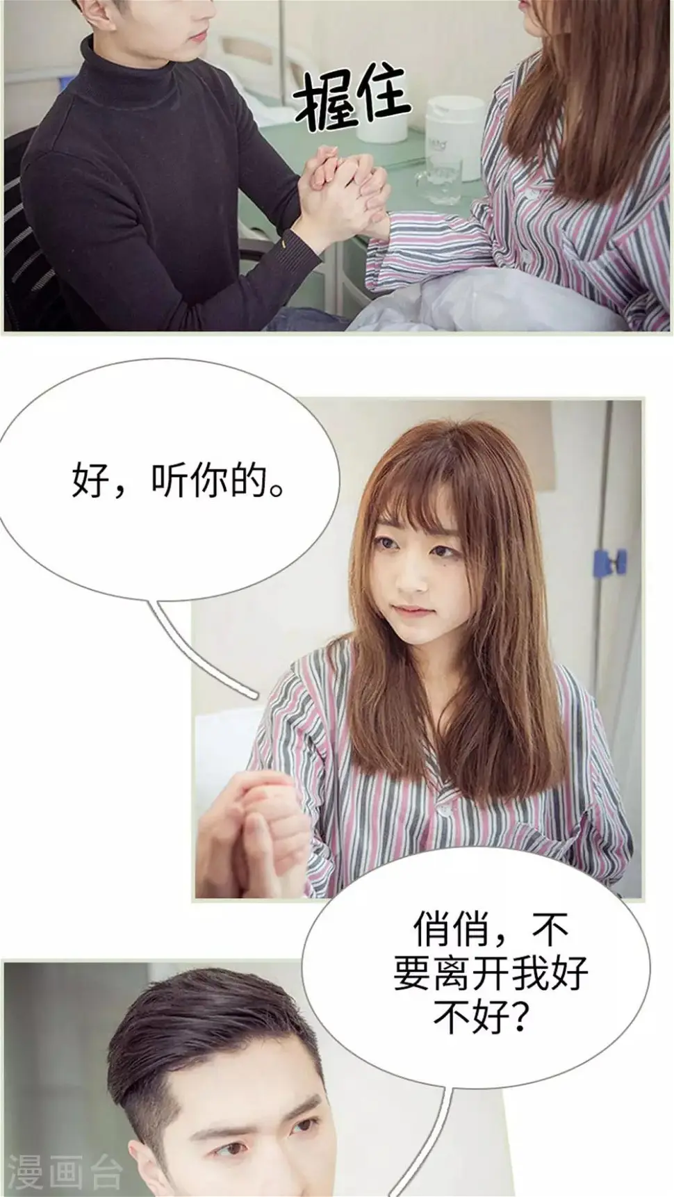 第15话 第10页