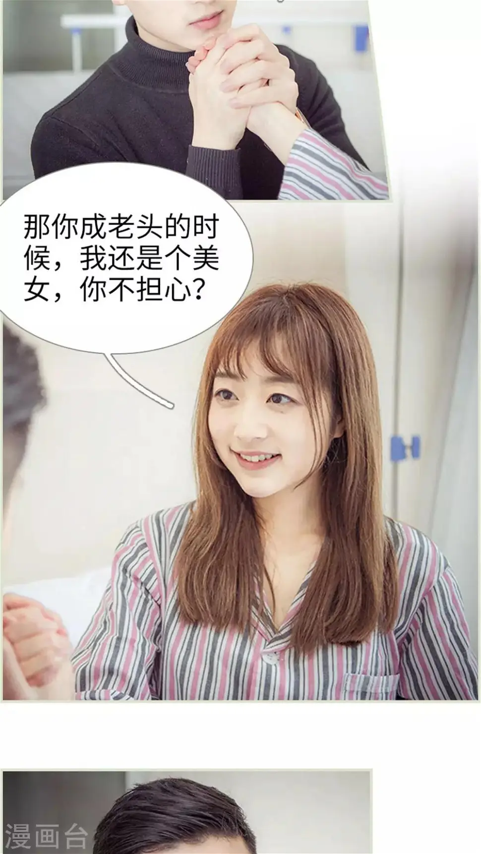 第15话 第11页