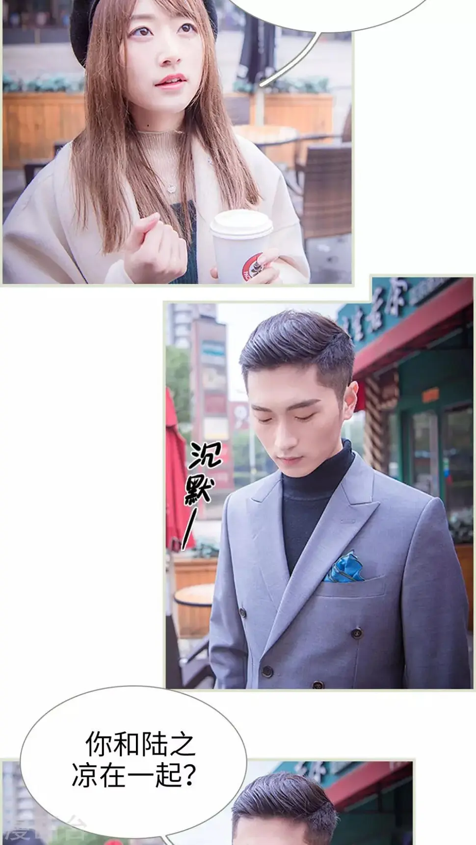 第31话 第6页