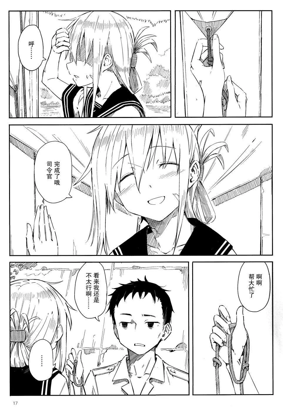 短篇 第16页