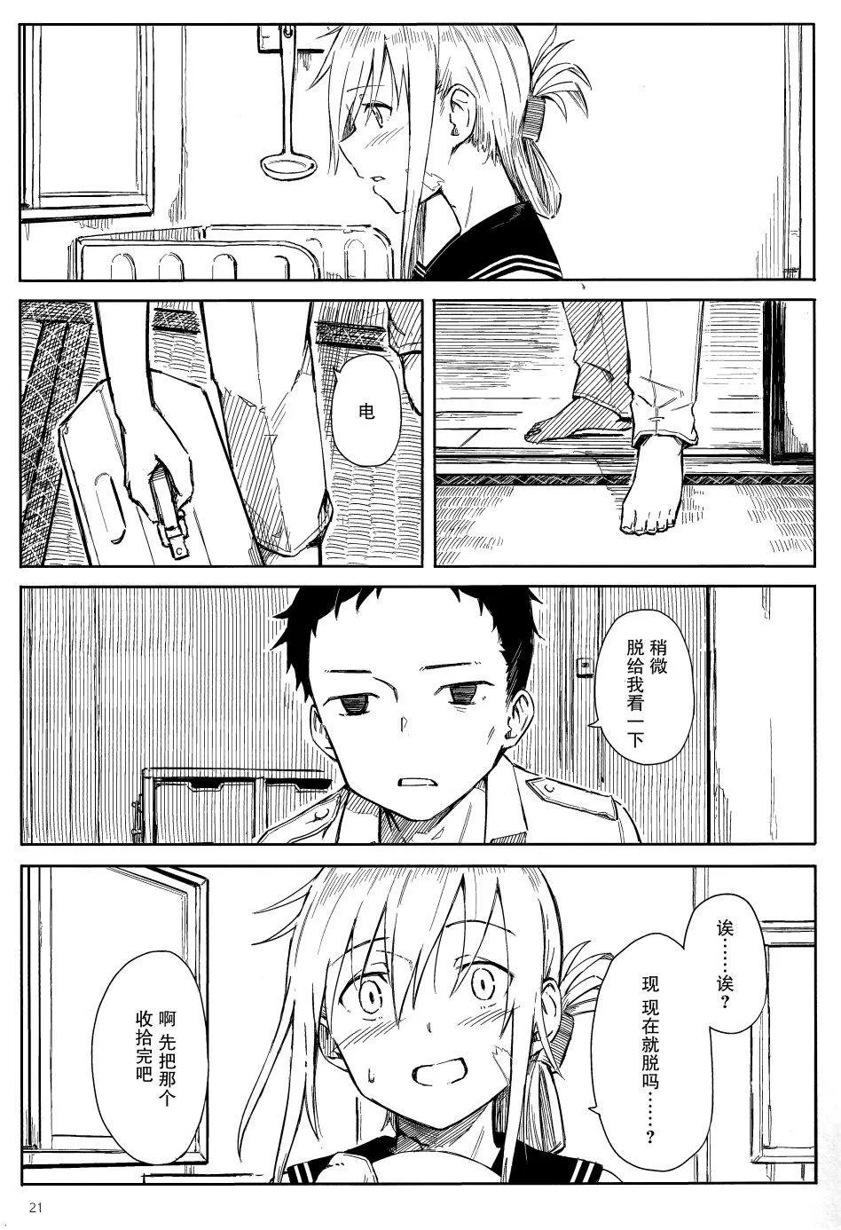 短篇 第20页