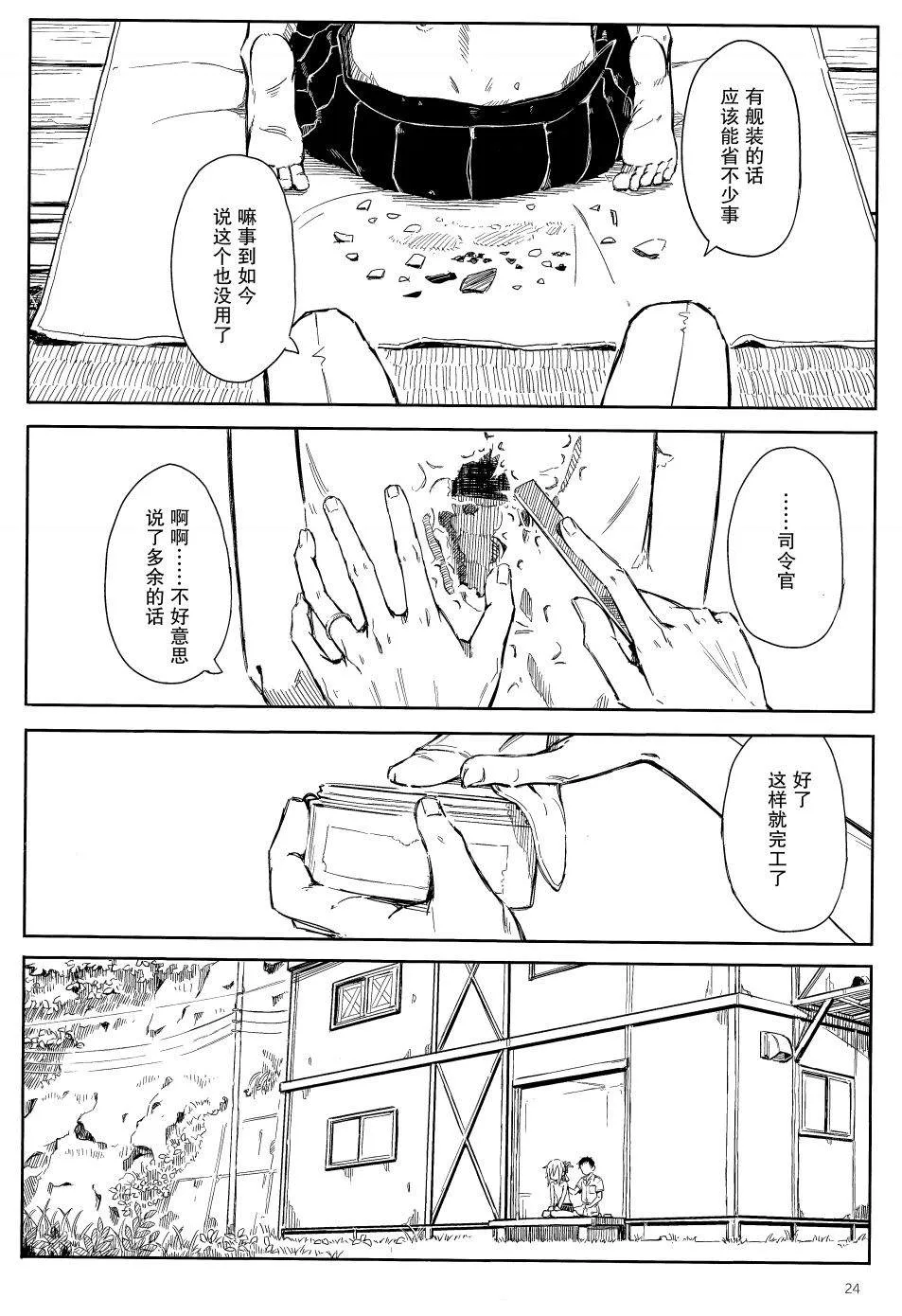短篇 第23页
