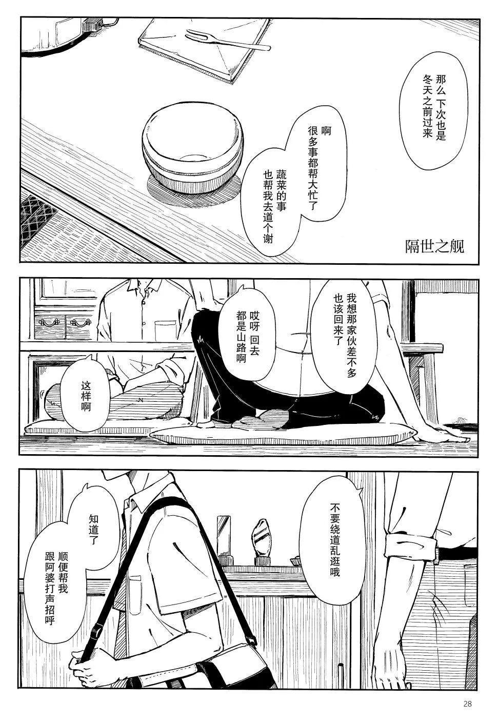 短篇 第27页