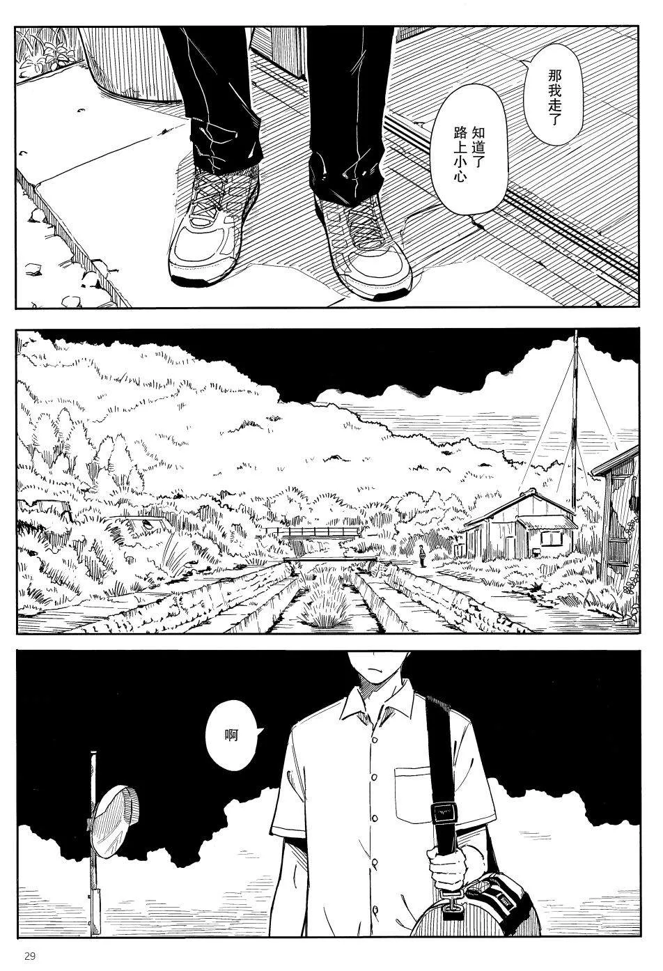 短篇 第28页