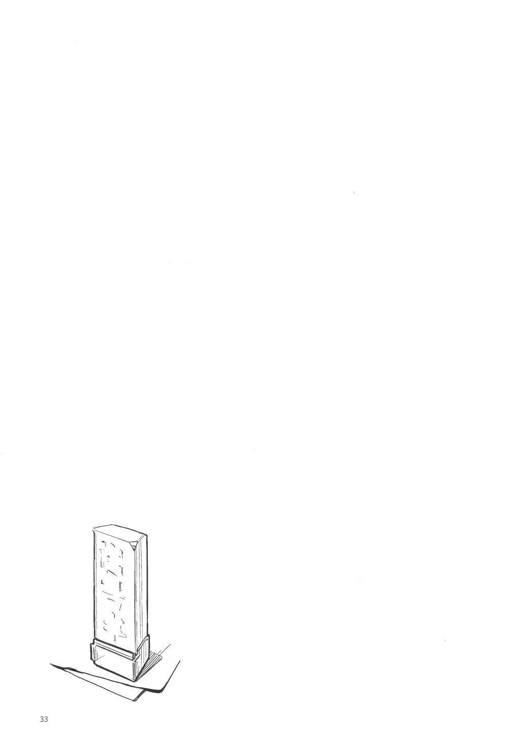 短篇 第32页