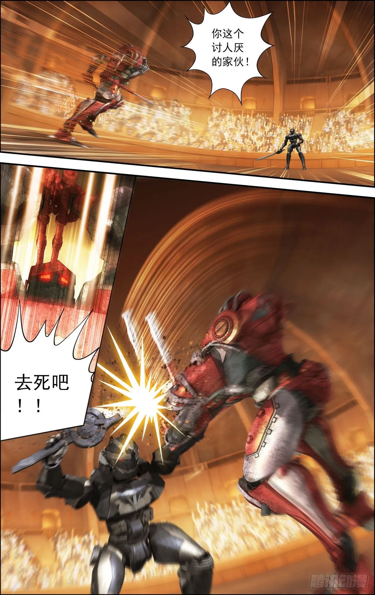 第20话 百分之三百 2 第2页
