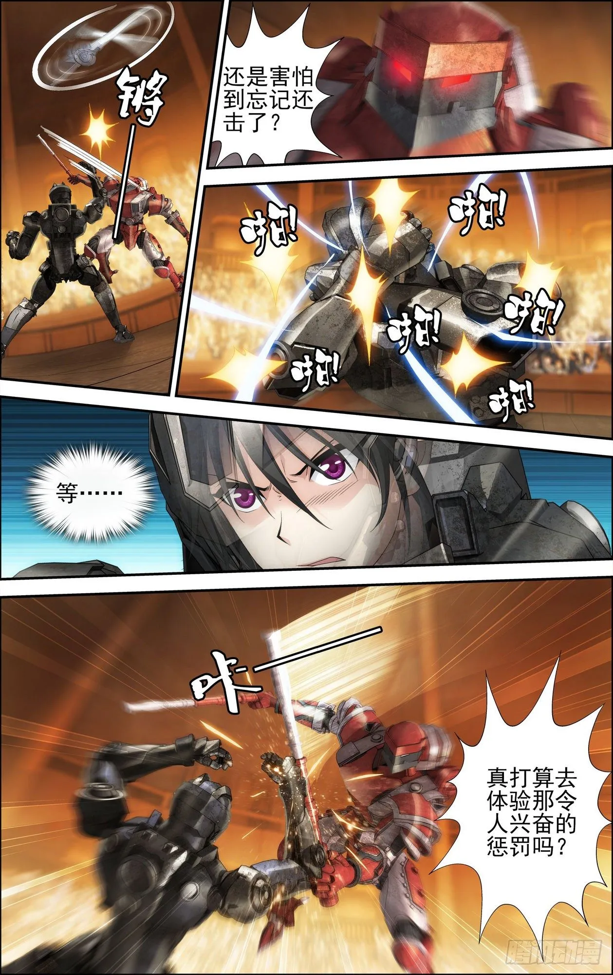 第20话 百分之三百 2 第6页