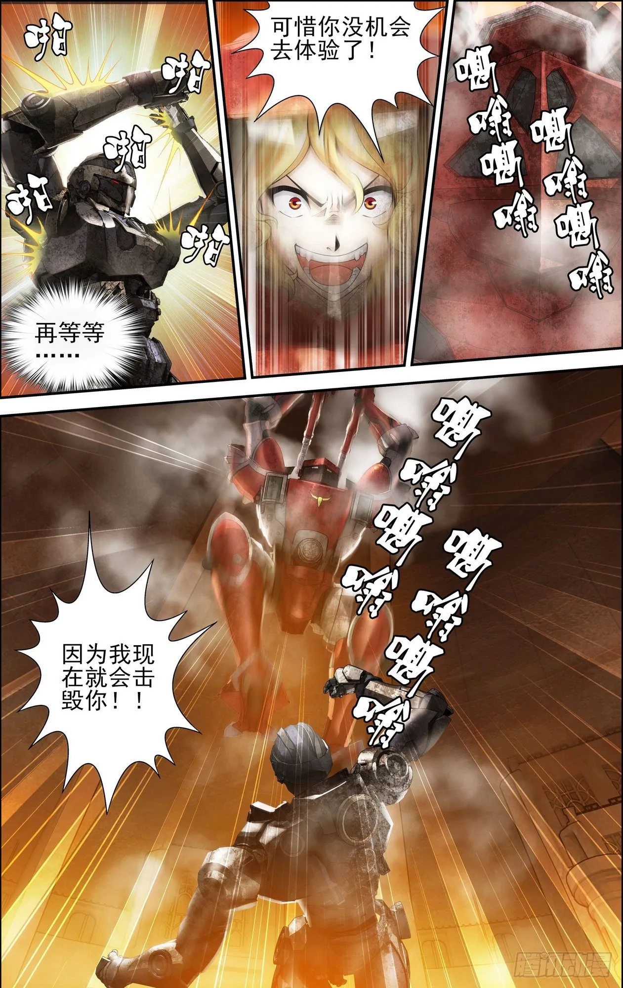 第20话 百分之三百 2 第7页