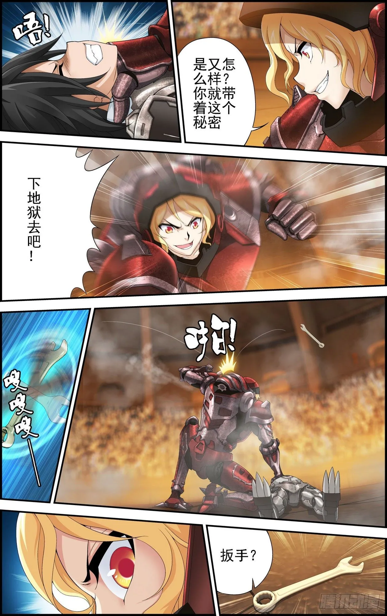 第15话 天使般的妹妹 1 第5页