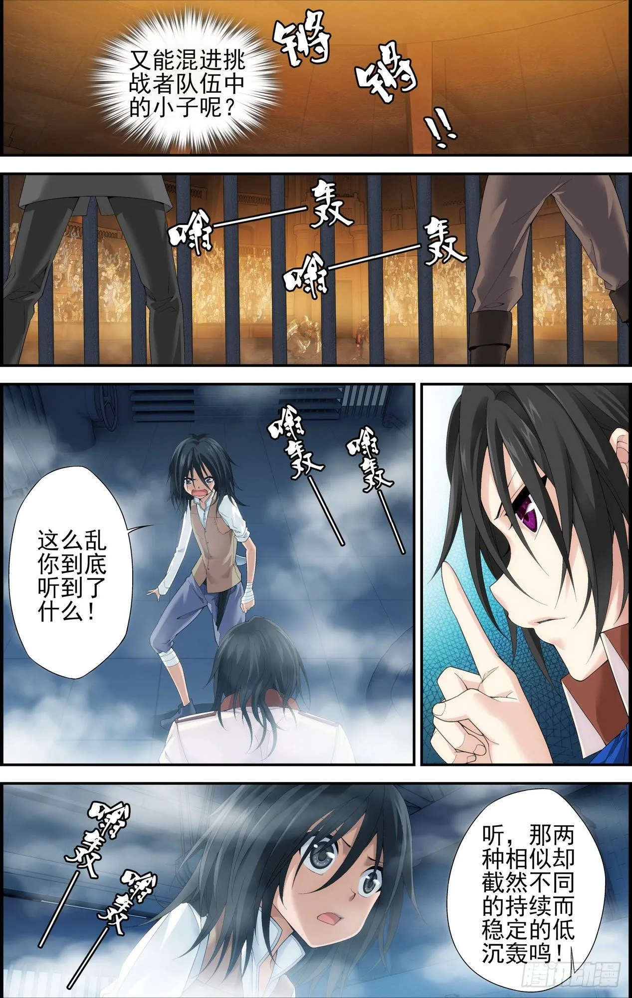 第08话 不公平对抗 2 第4页