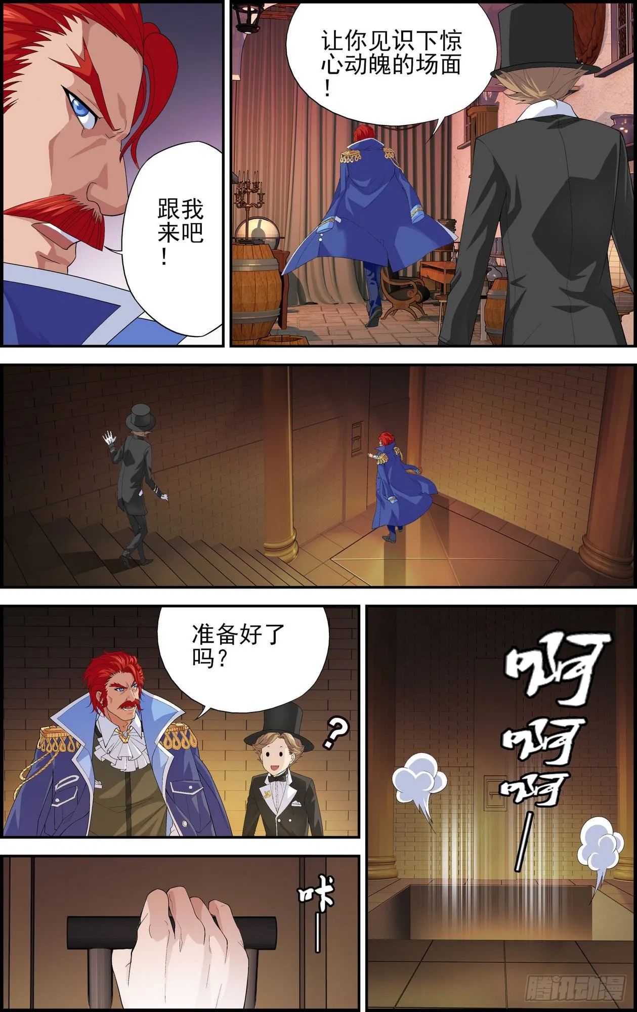 第05话 地下赌场 2 第2页