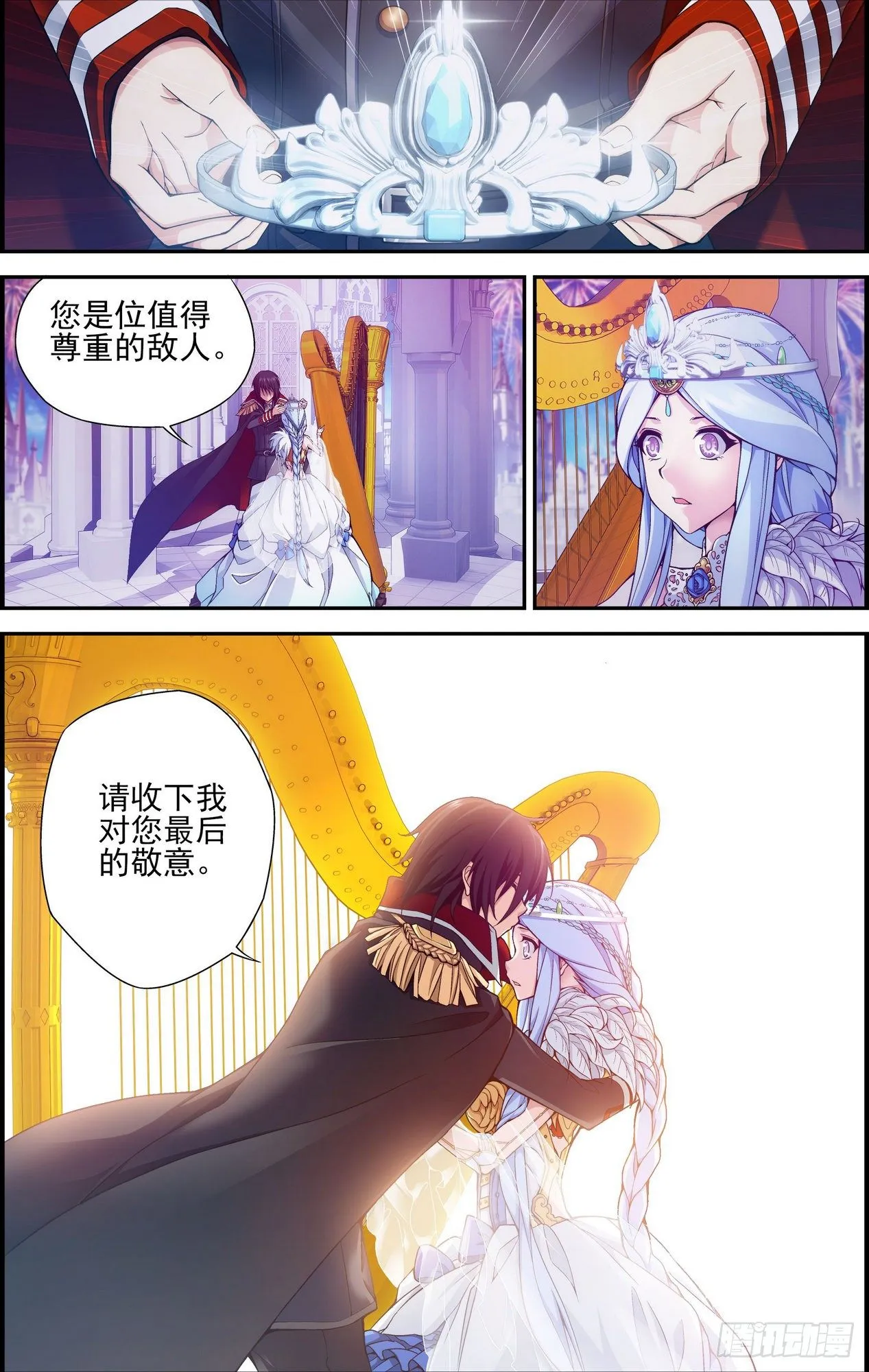 第02话 深渊与莲花 2 第8页