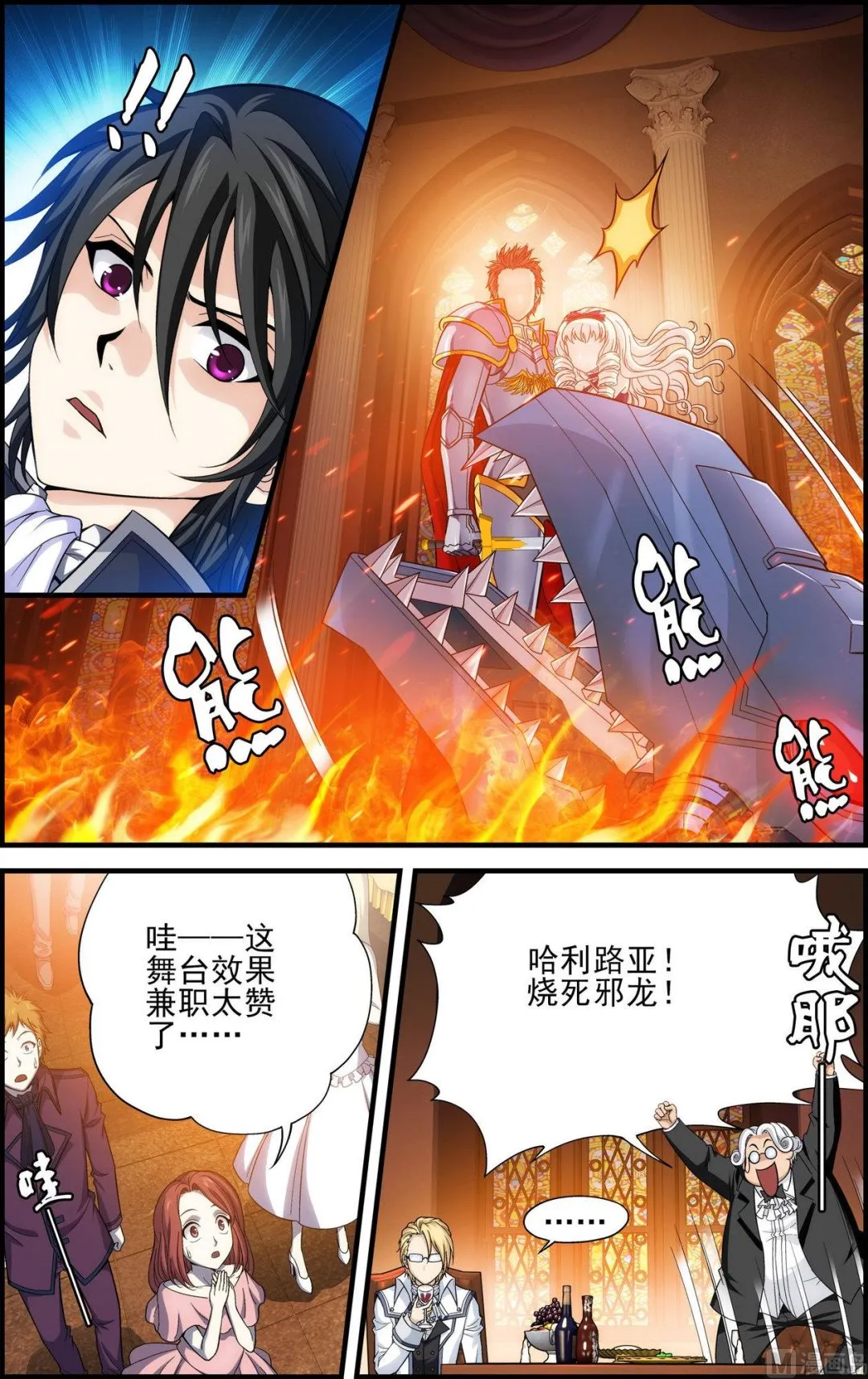 第46话阿黛尔的净化1 第2页