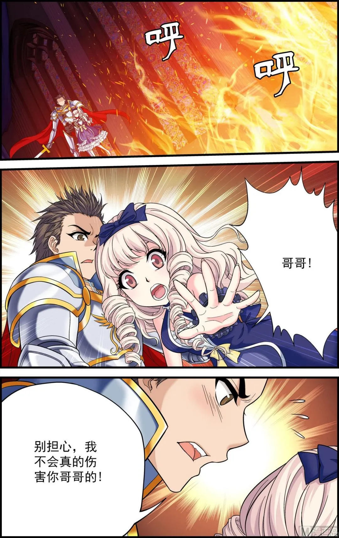 第46话阿黛尔的净化1 第6页