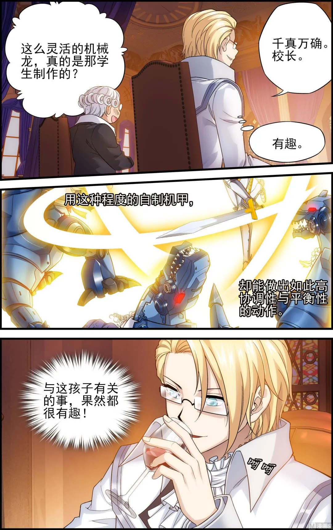 第44话欲戴王冠,必承其重1 第2页
