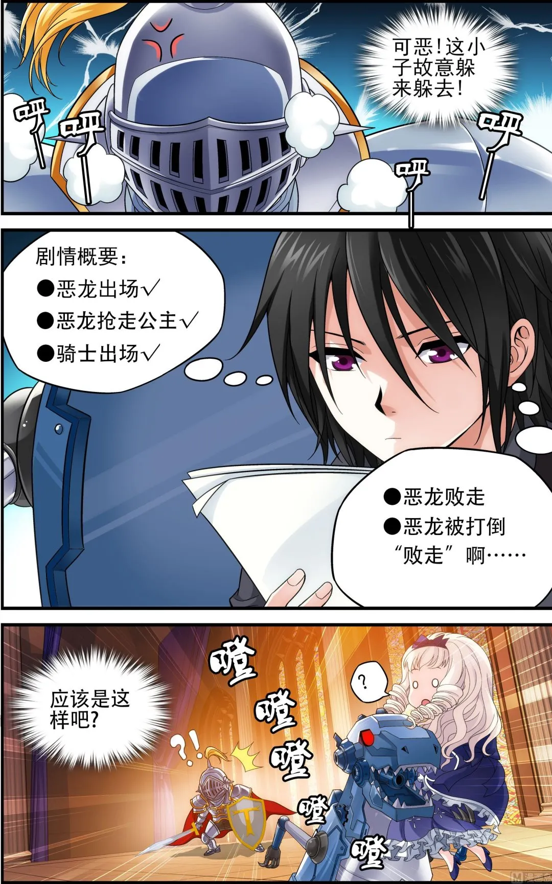 第44话欲戴王冠,必承其重1 第3页