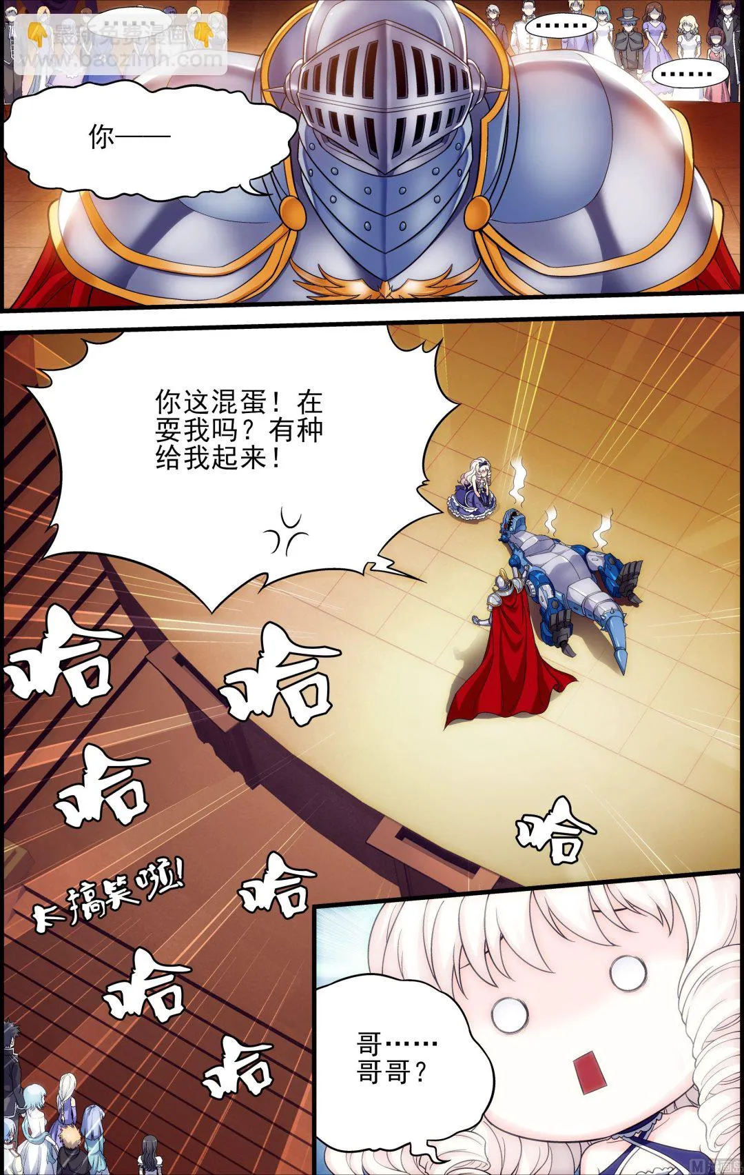 第44话欲戴王冠,必承其重1 第5页