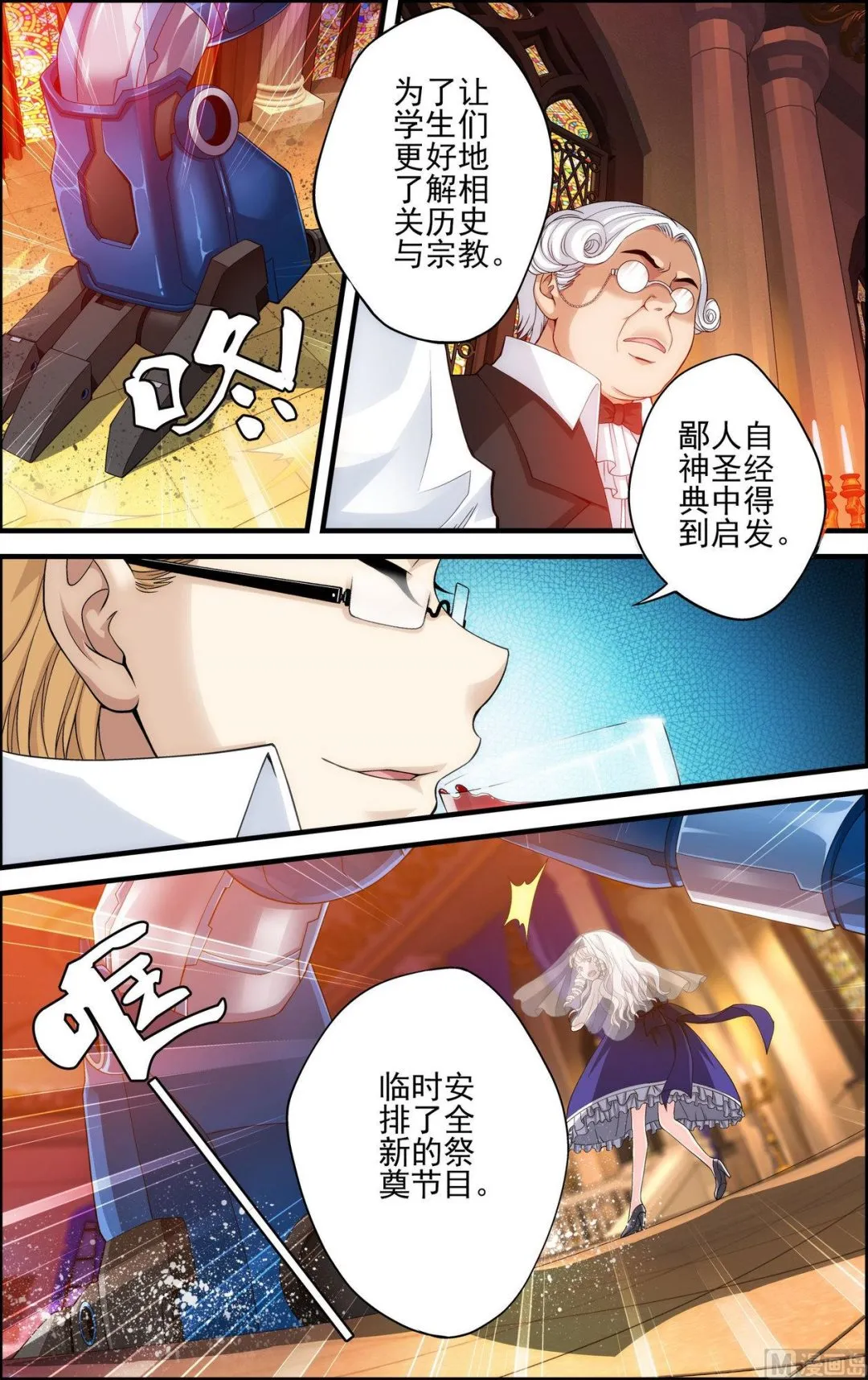 第41话美女与野兽2 第4页