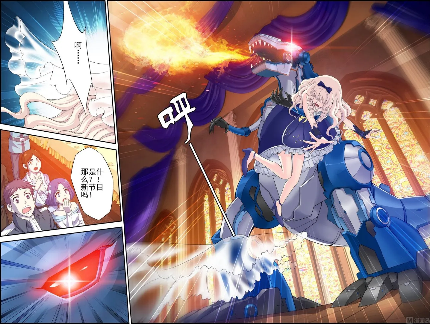 第41话美女与野兽2 第5页