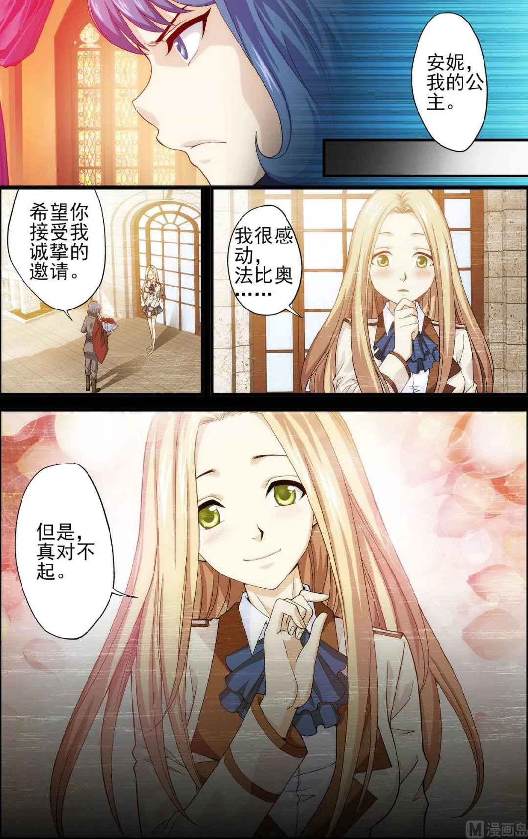 第40话美女与野兽1 第3页