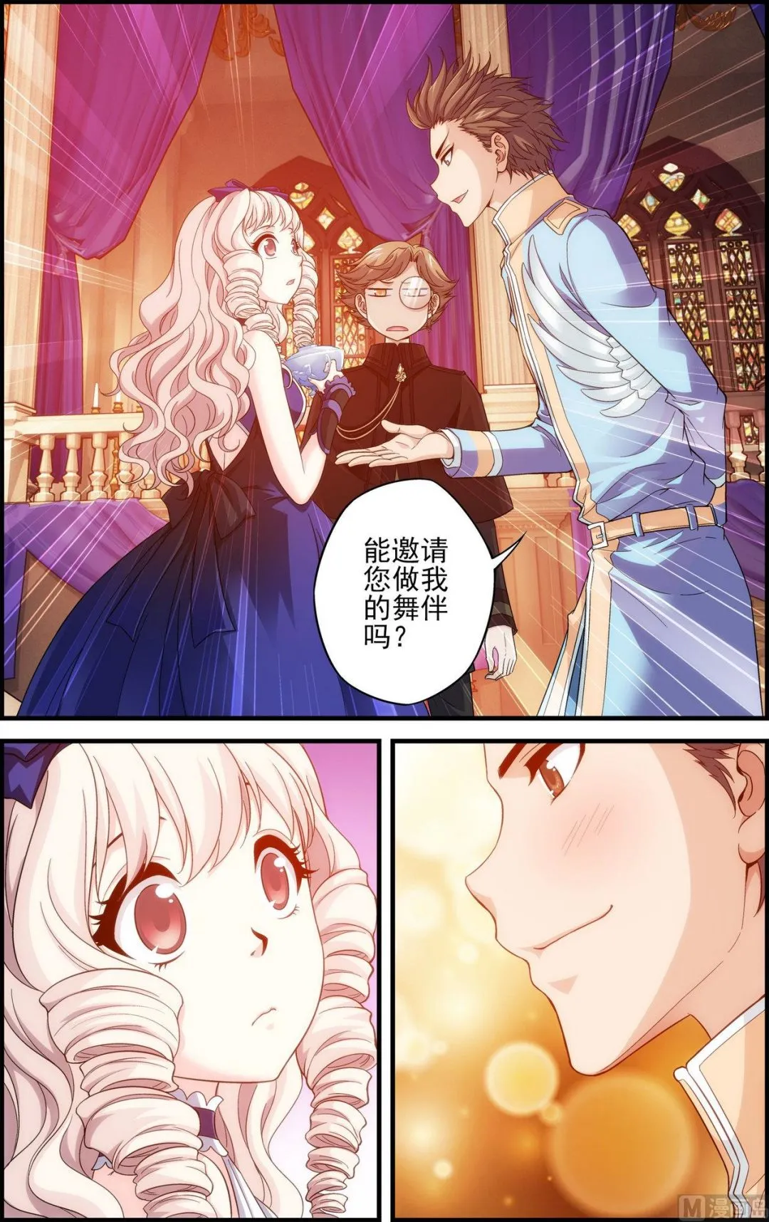 第39话哥哥在茶壶里？2 第4页