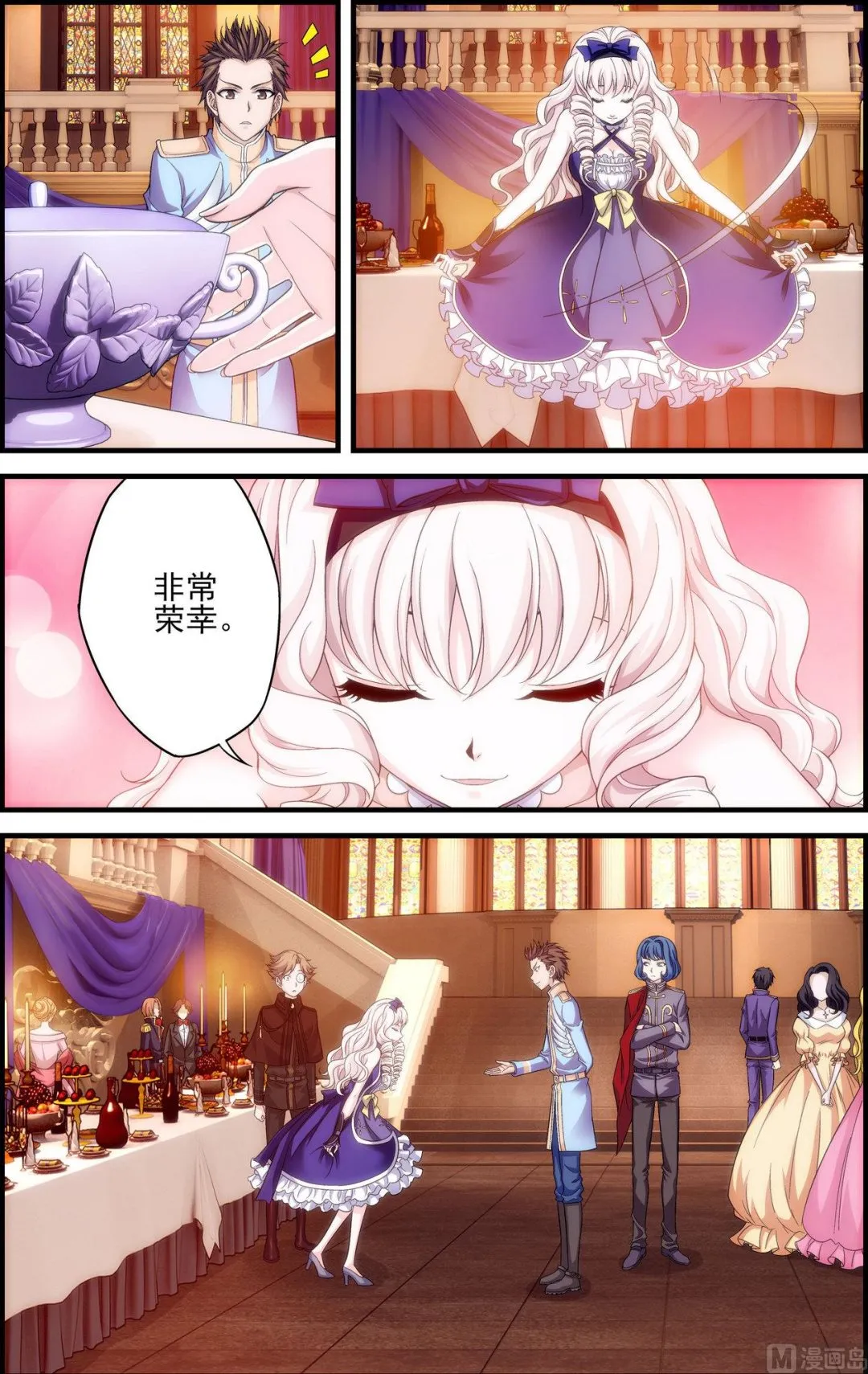 第39话哥哥在茶壶里？2 第5页
