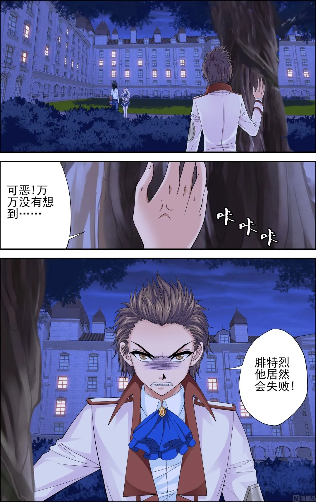 第37话秋日祭舞会2 第1页