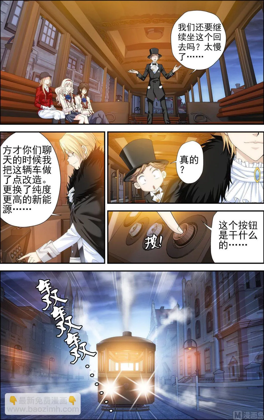 第31话无法参透的心2 第5页