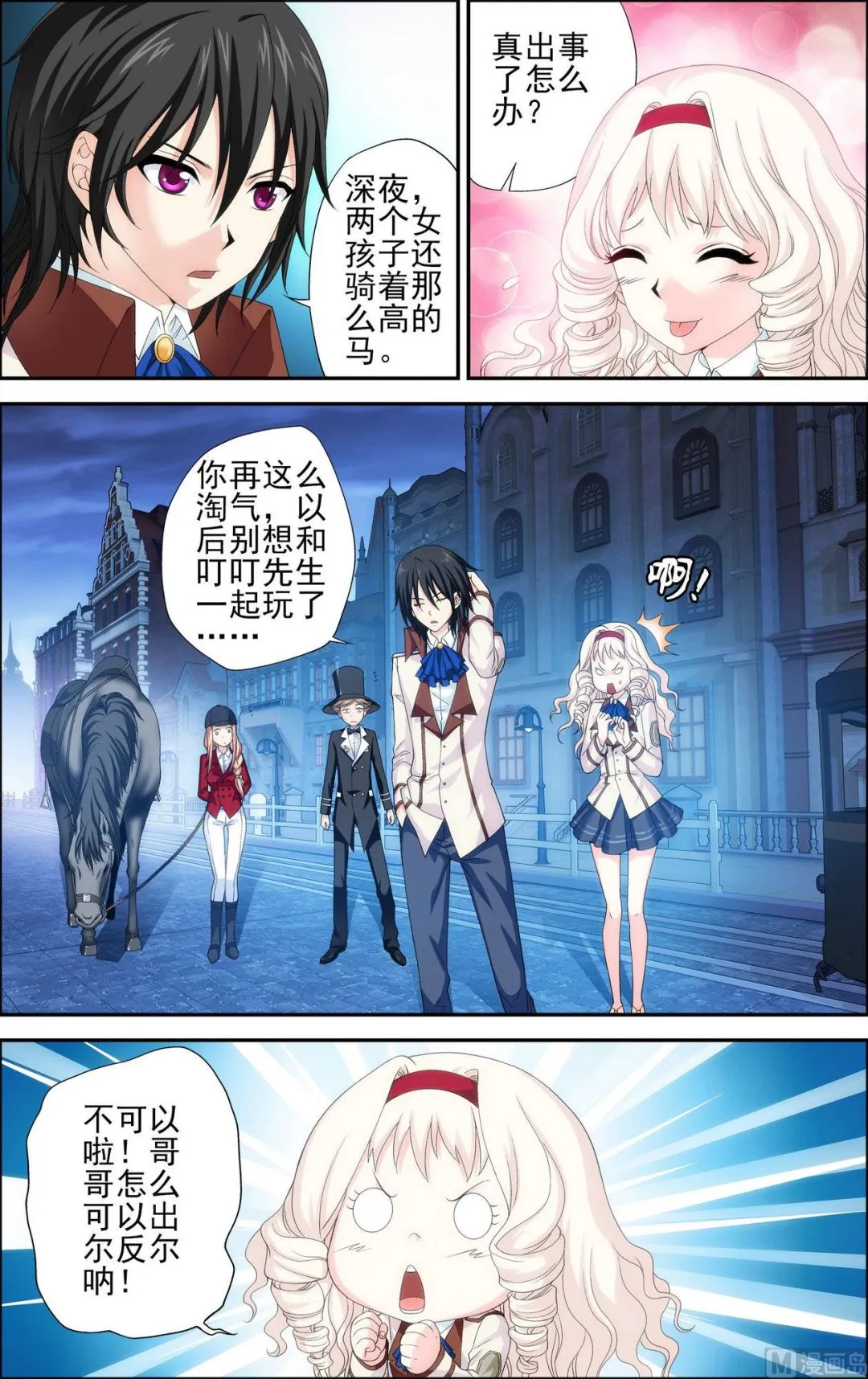 第30话无法参透的心1 第4页