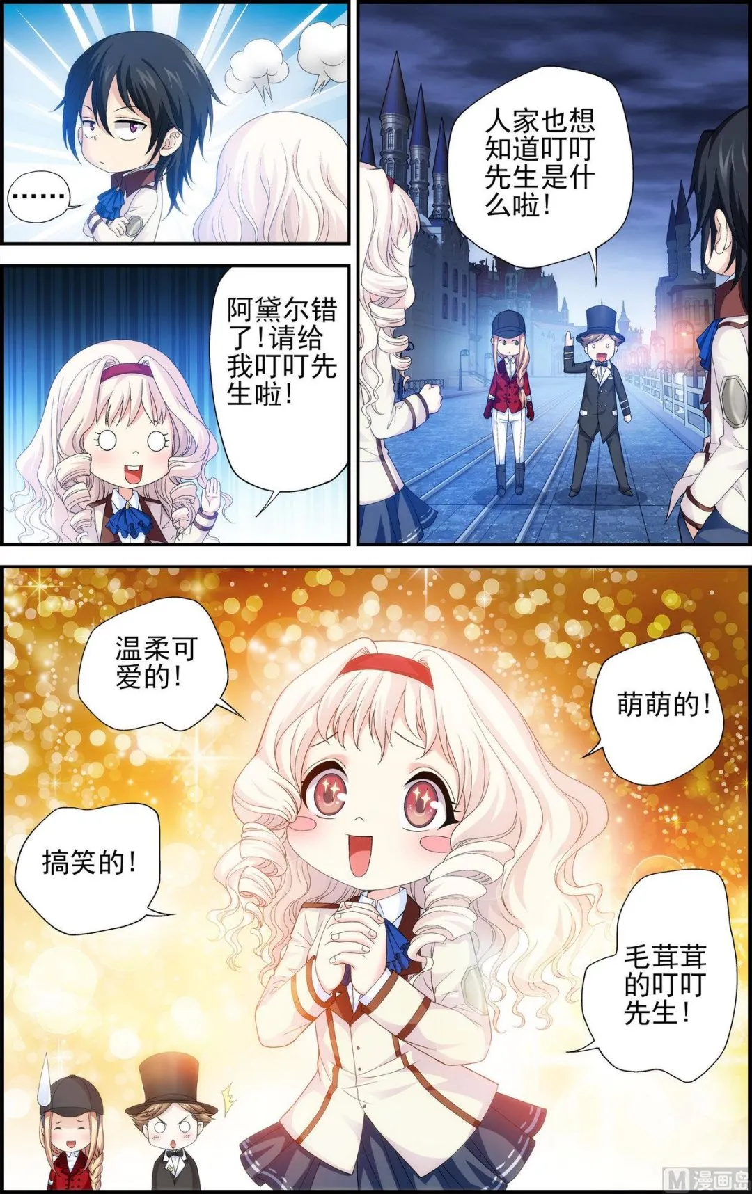 第30话无法参透的心1 第5页