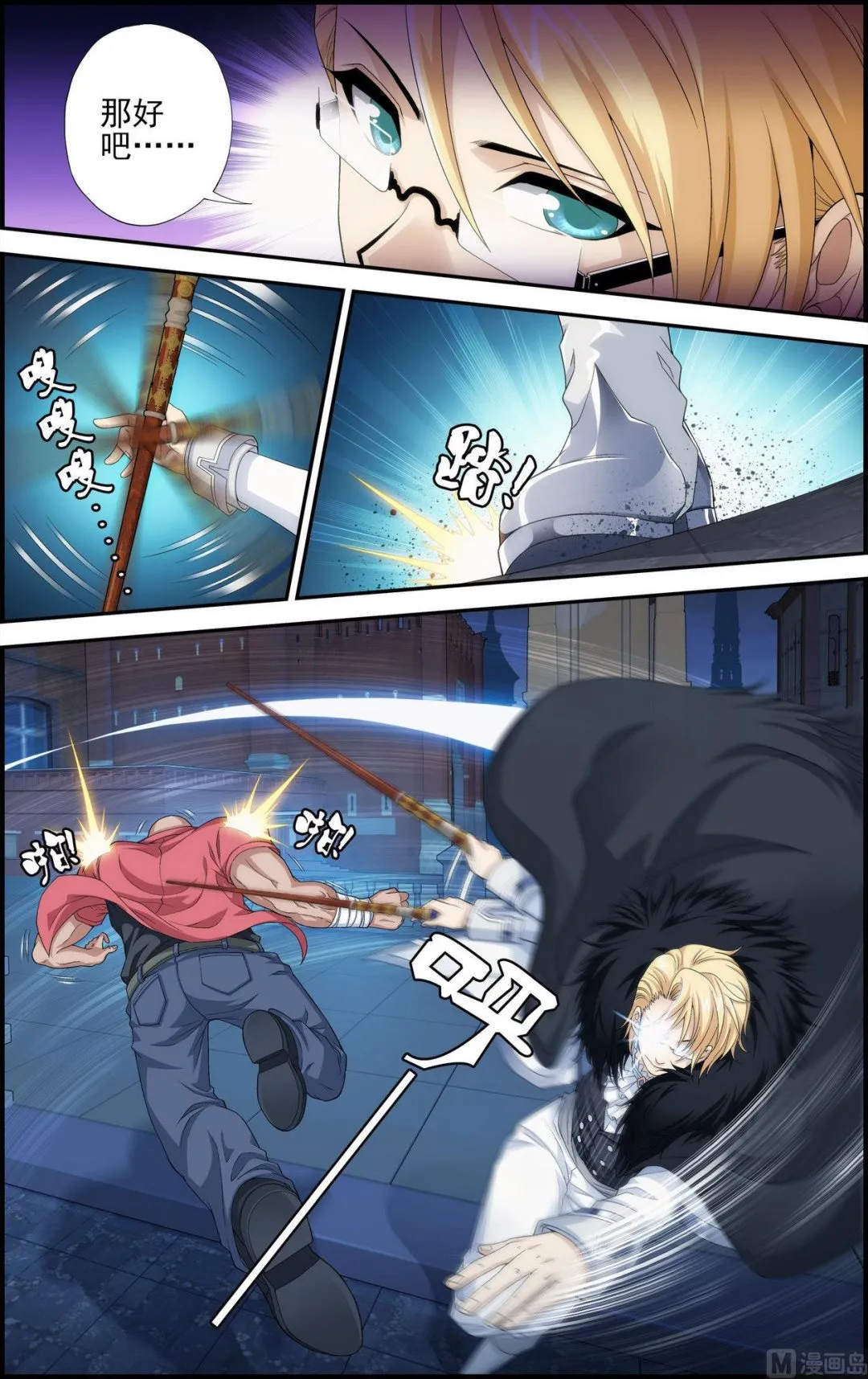 第28话微笑的庞加莱3 第4页