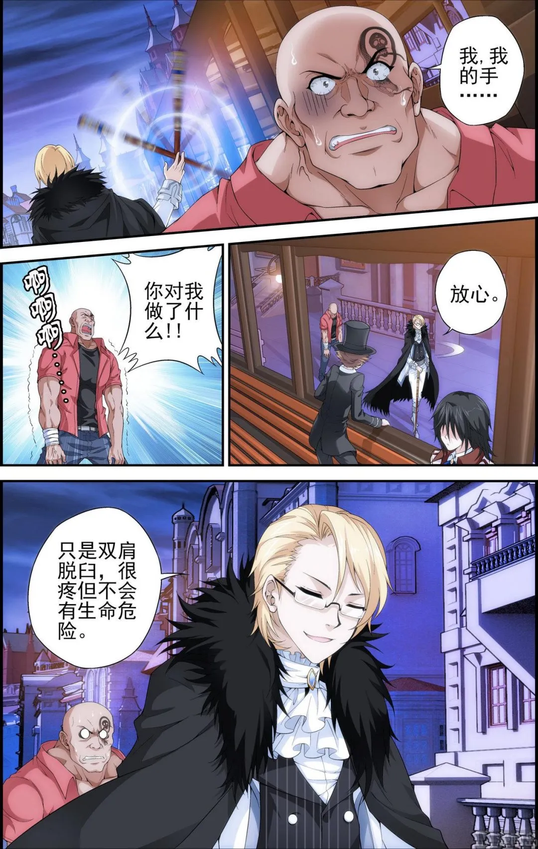 第28话微笑的庞加莱3 第5页