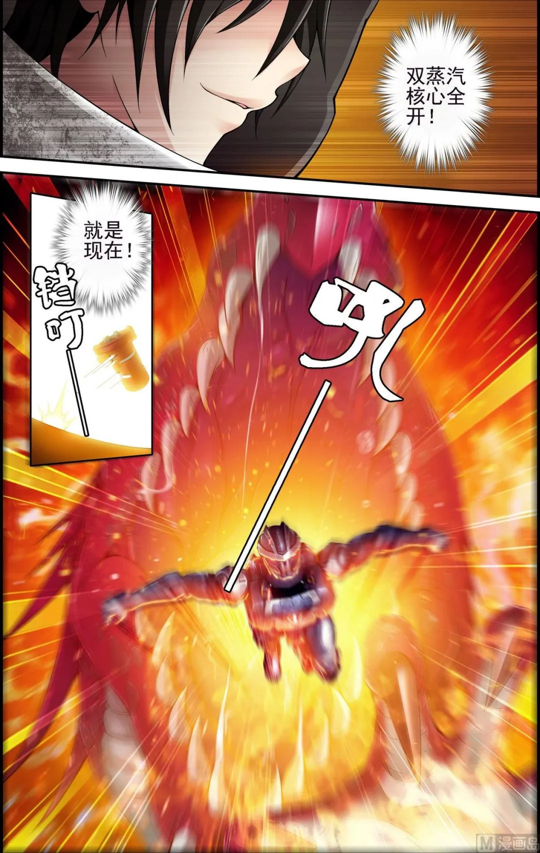 第21话百分之三百3 第1页
