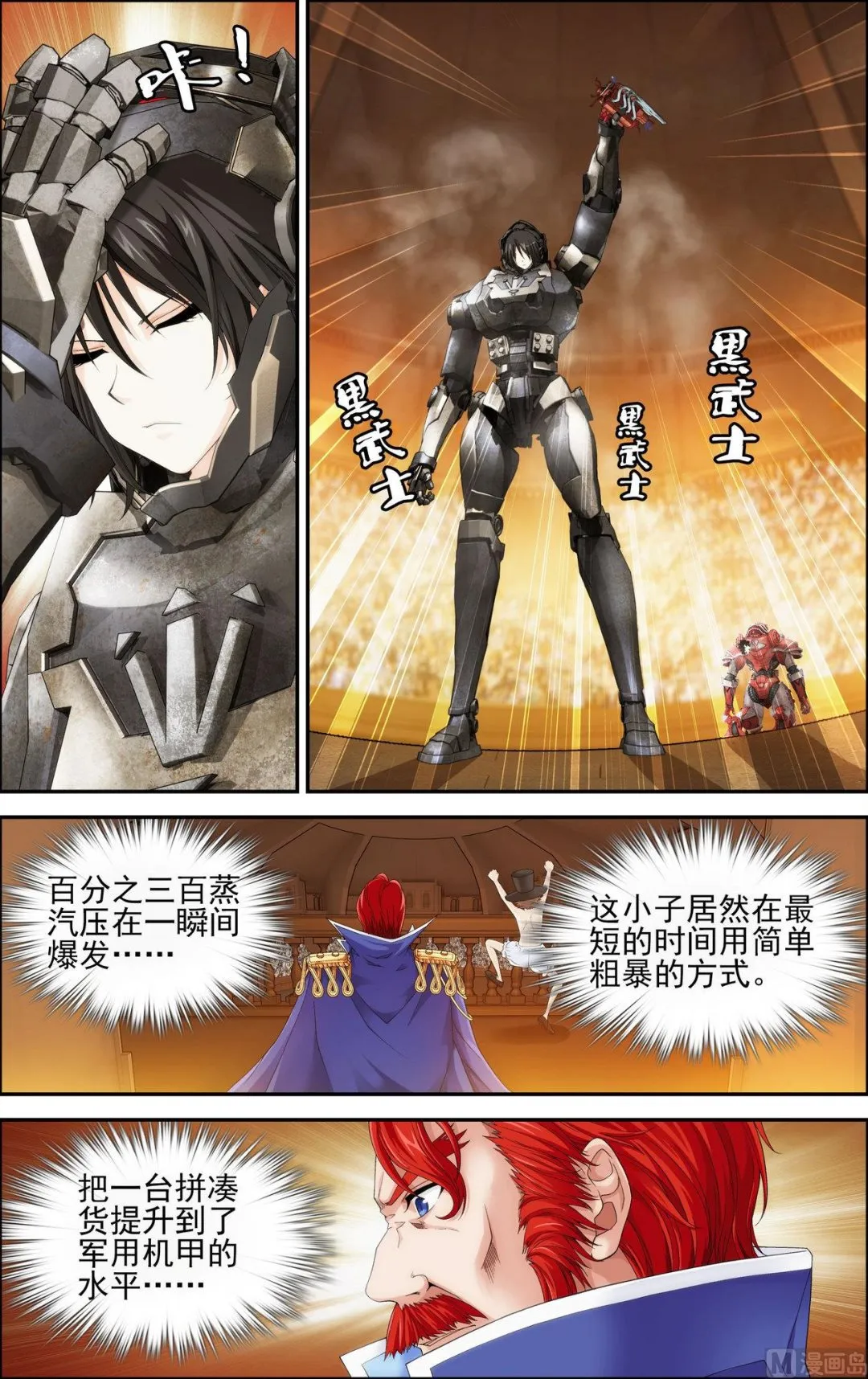 第21话百分之三百3 第4页