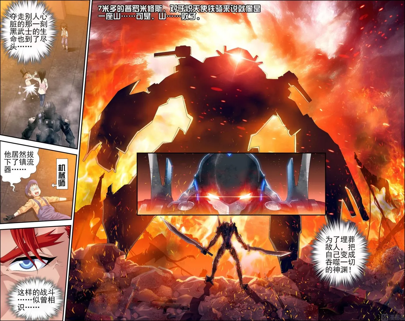 第21话百分之三百3 第5页