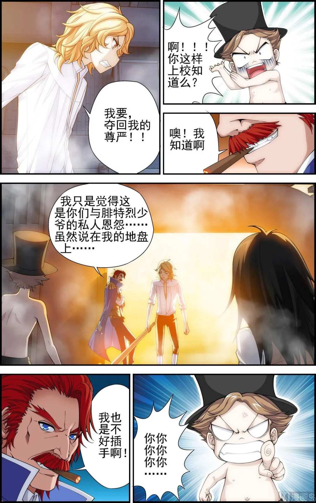 第21话百分之三百3 第6页