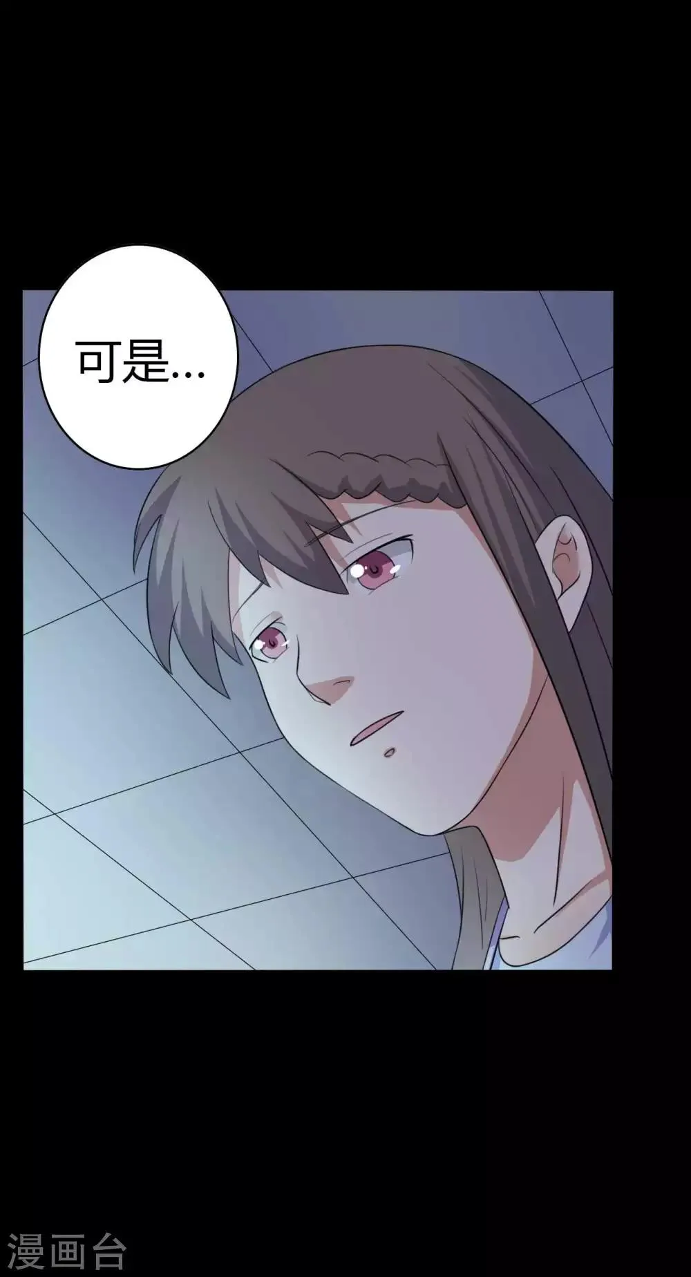 第49话 第一次 第7页