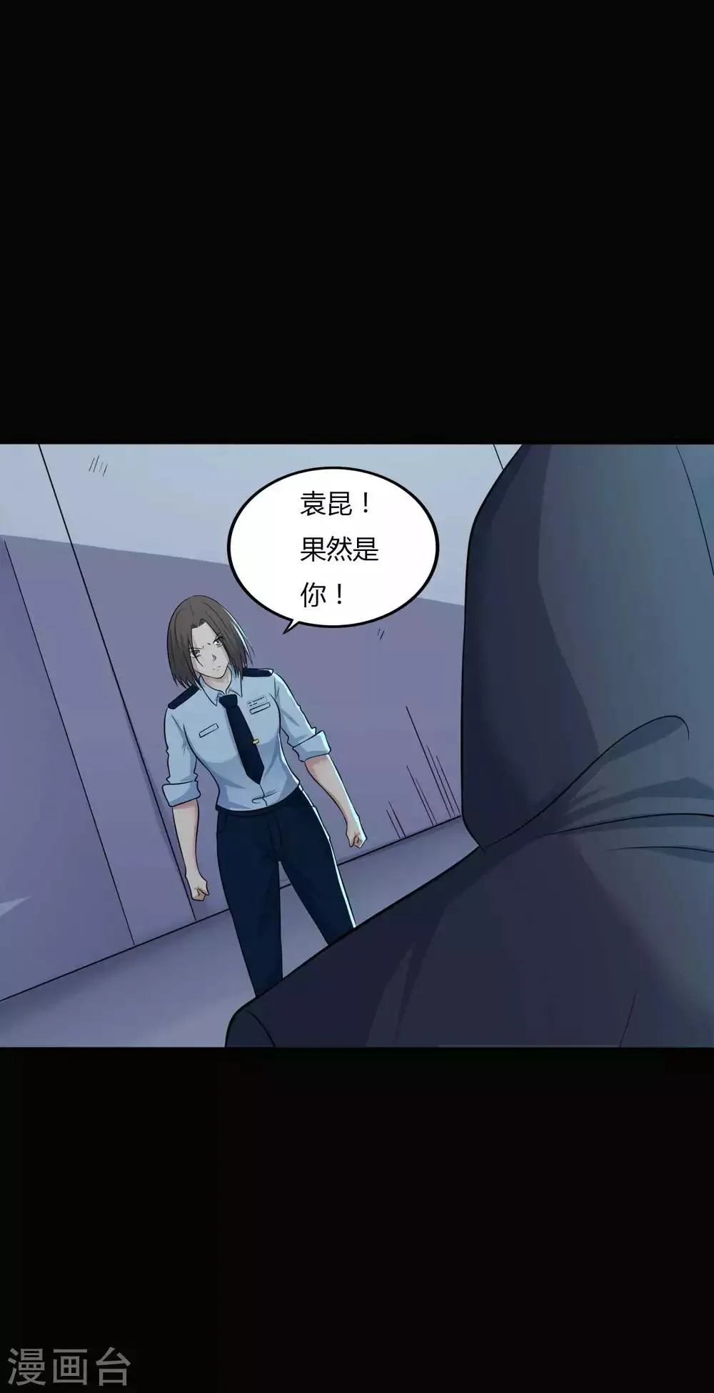 第30话 巾帼不让须眉 第10页