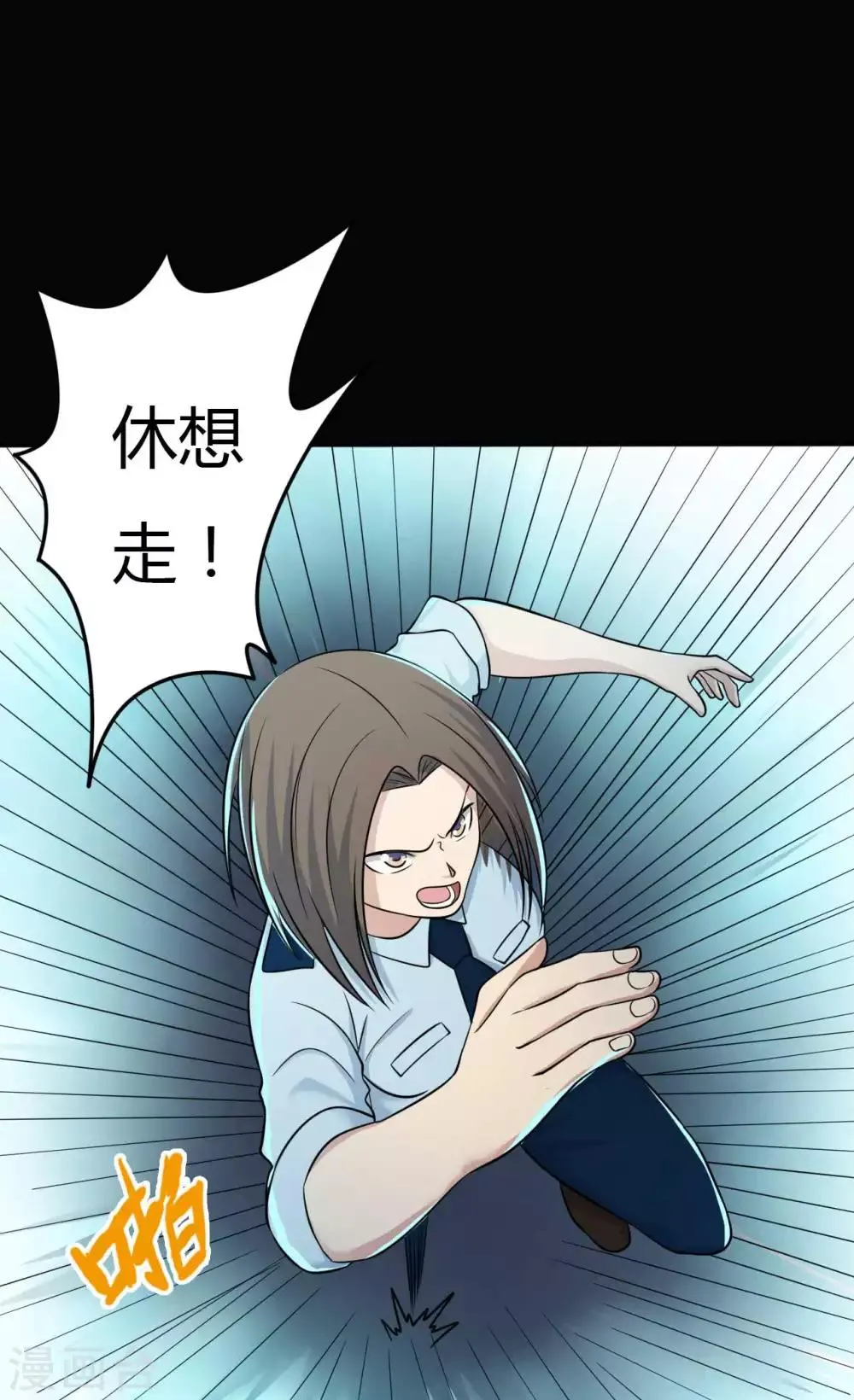 第30话 巾帼不让须眉 第13页