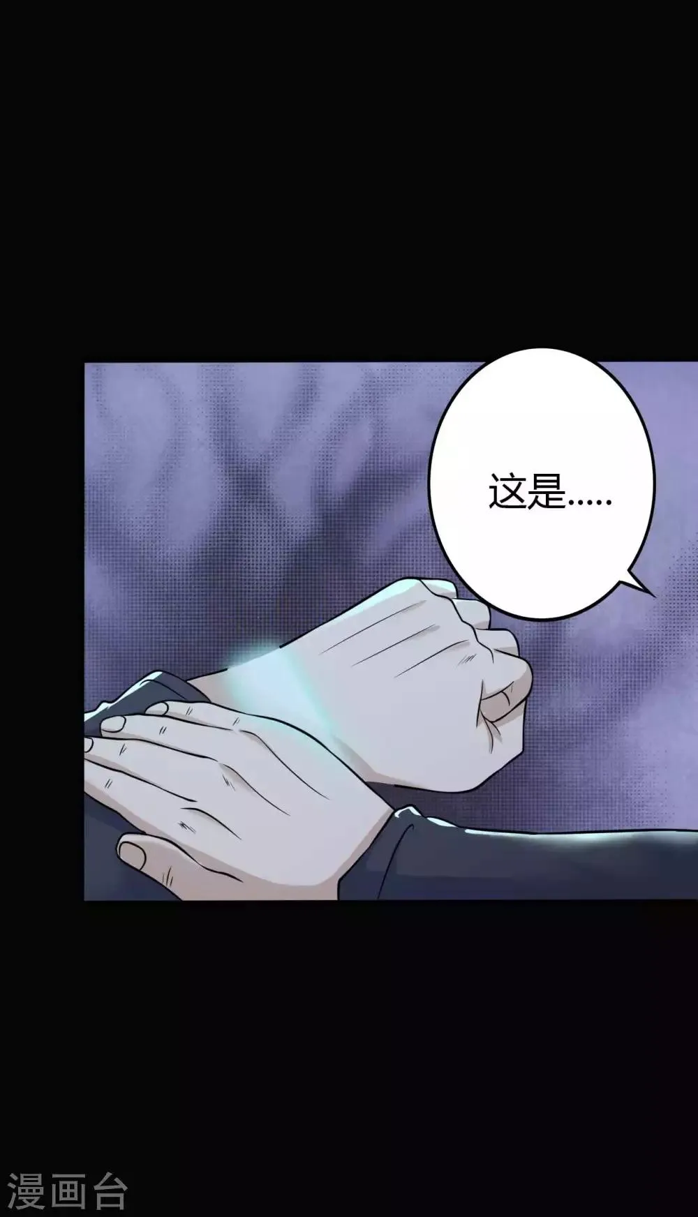 第30话 巾帼不让须眉 第20页