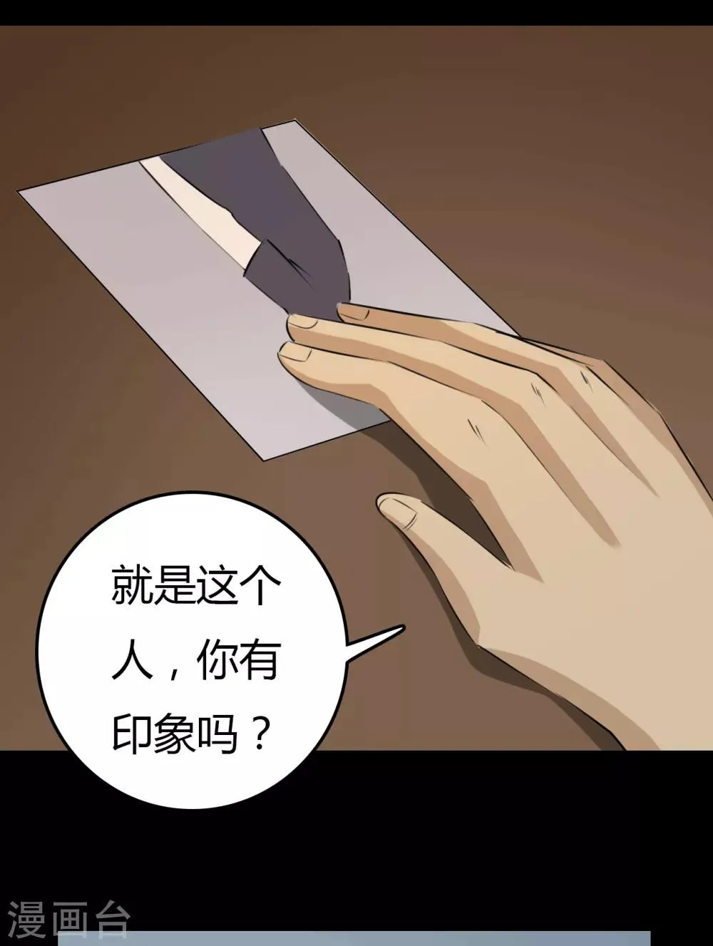 第23话 审讯 第20页