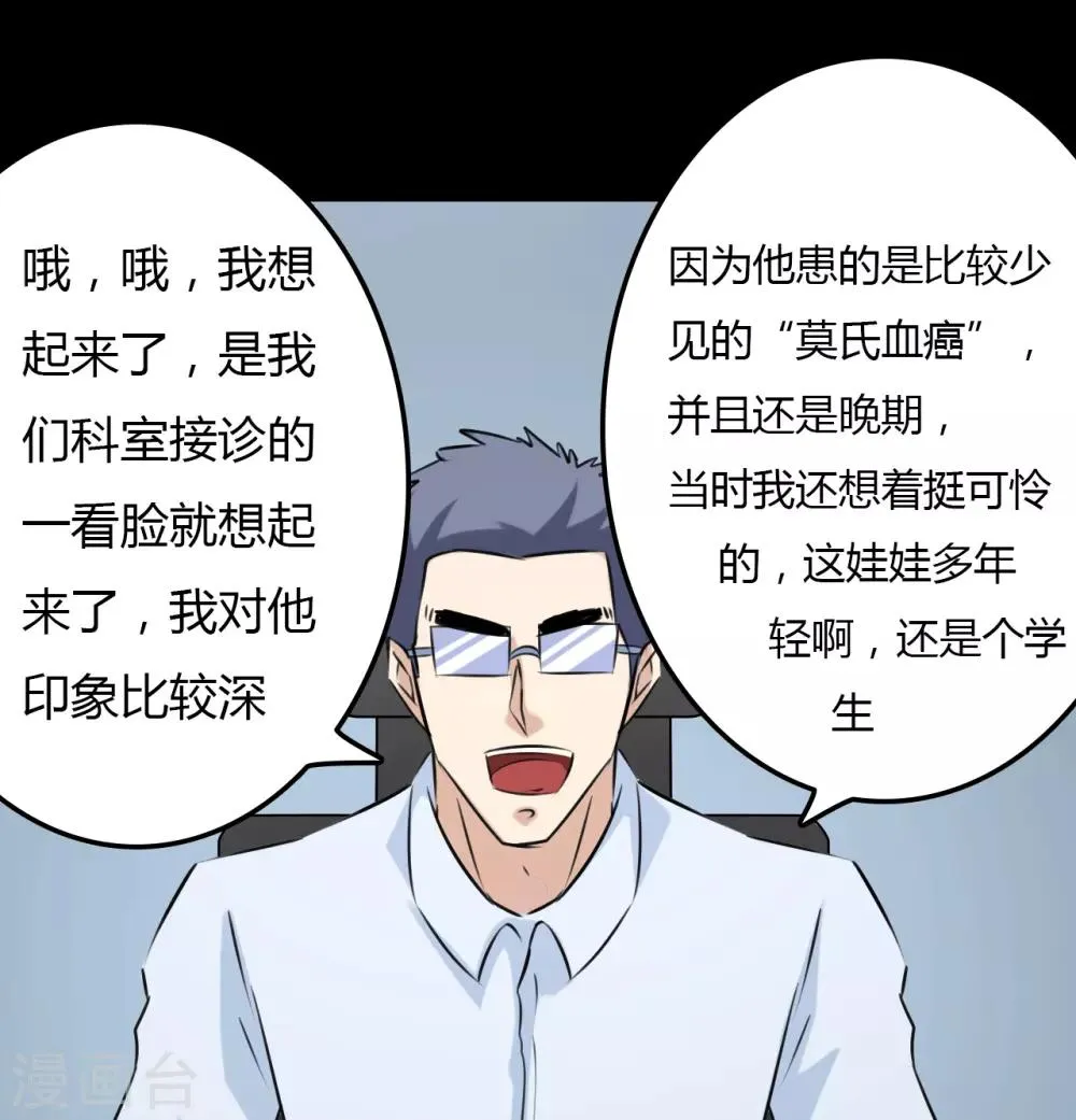 第23话 审讯 第22页