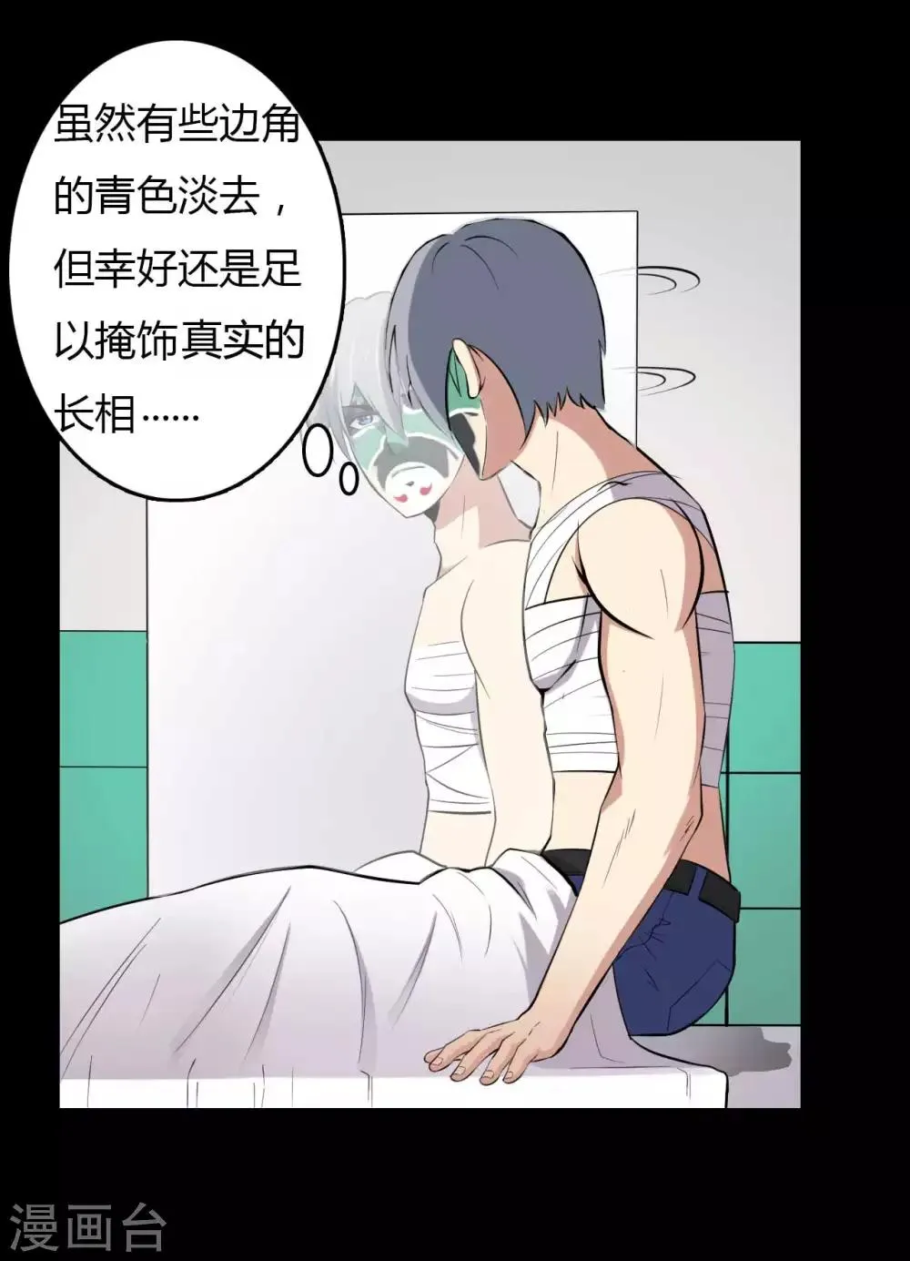 第19话 通缉令 第31页