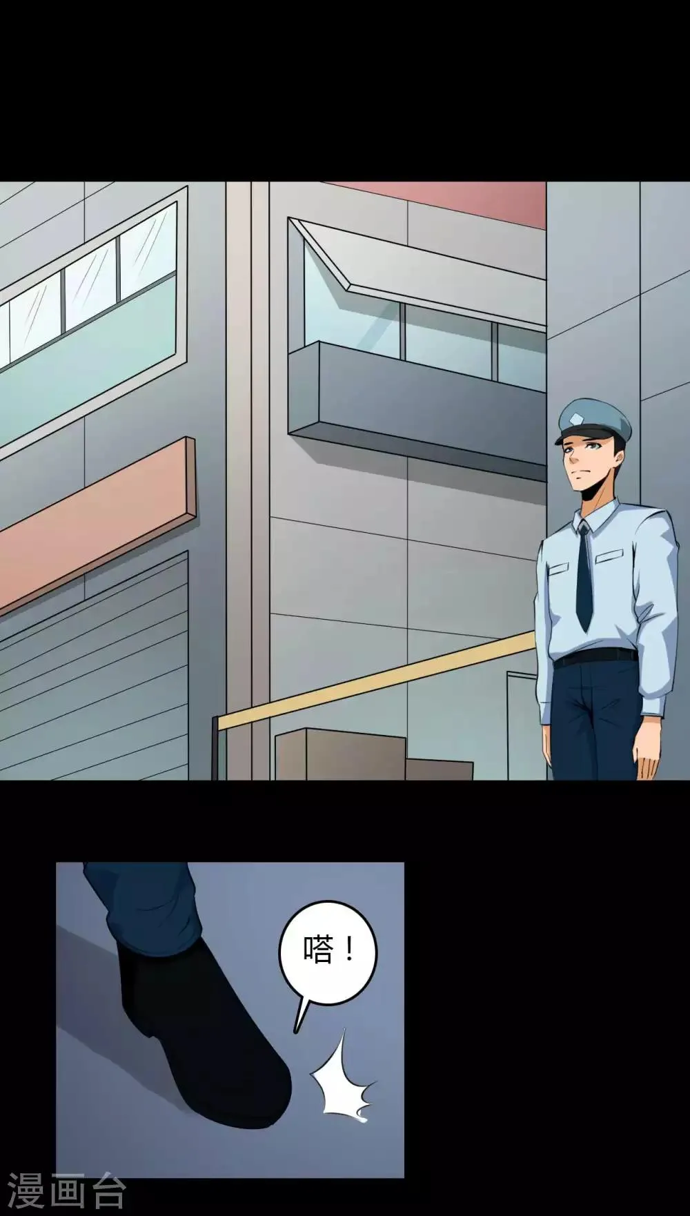 第18话 线索 第11页