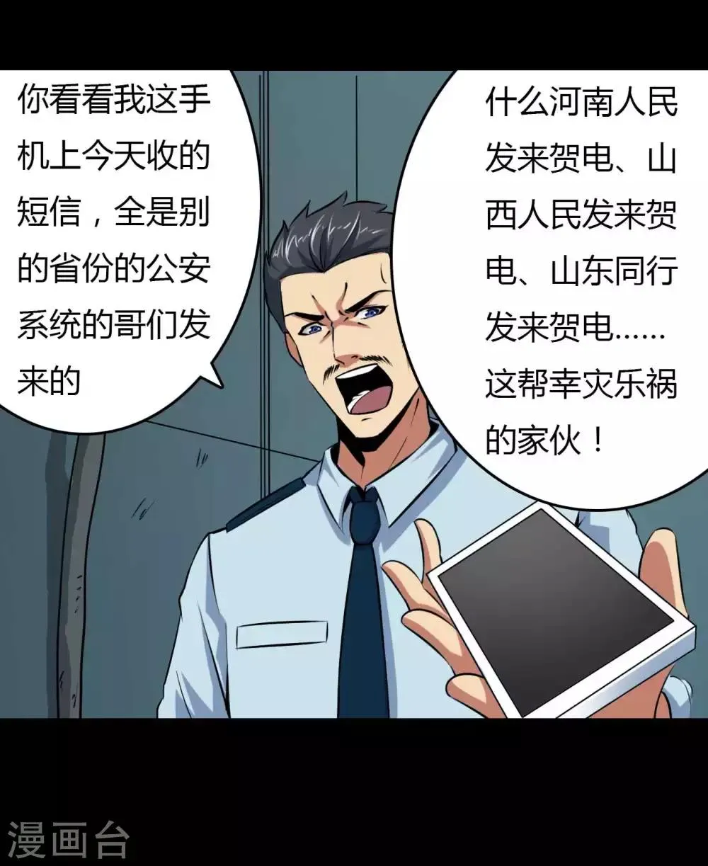 第18话 线索 第19页