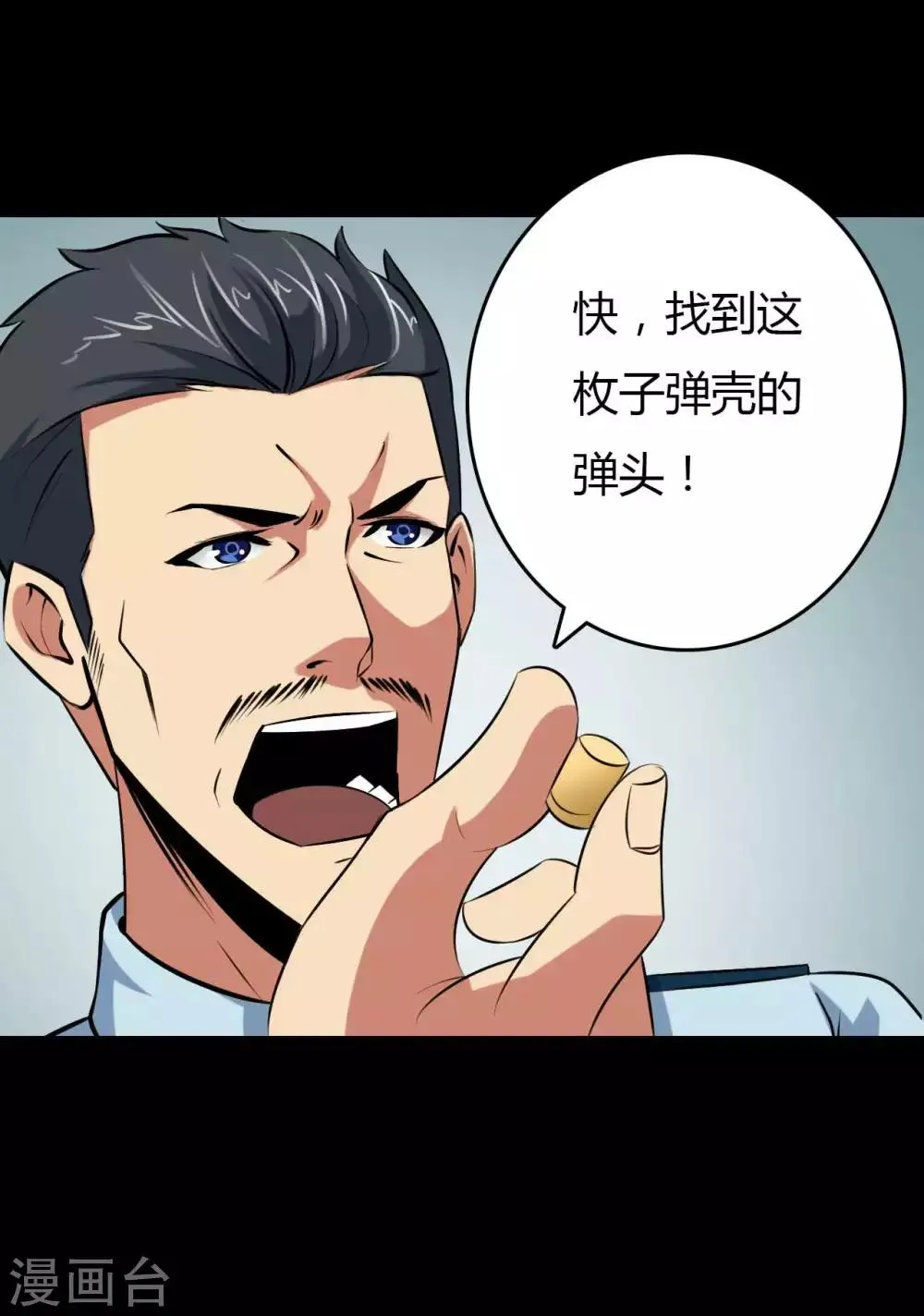 第18话 线索 第30页
